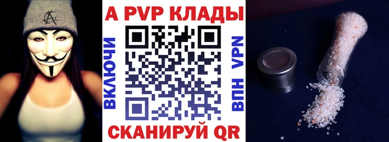 Alpha-PVP СК КРИС  Новосокольники 