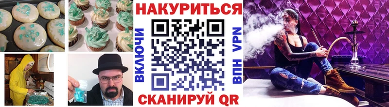 Печенье с ТГК конопля Новосокольники