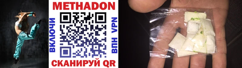 МЕТАДОН methadone Новосокольники
